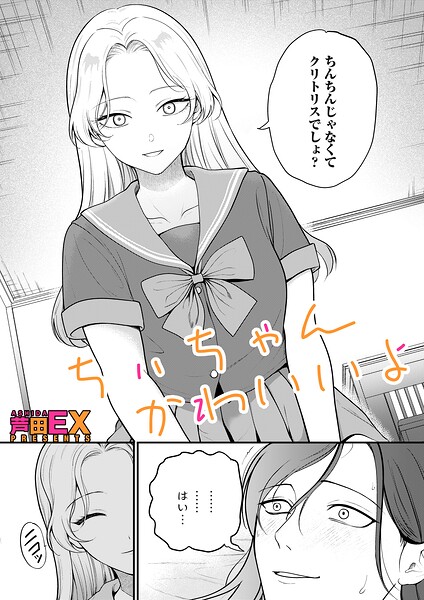 ちぃちゃんかわいいよ（単話）