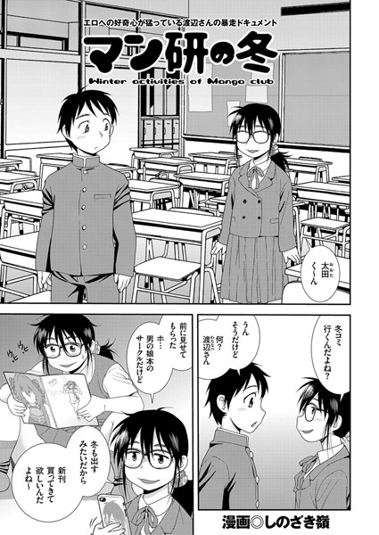 マン研（単話）