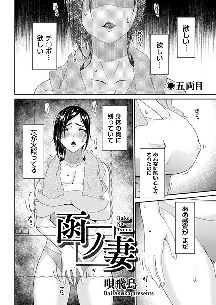 函ノ妻（単話）