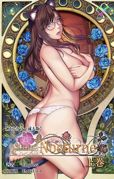 SLEEPLESSシリーズ