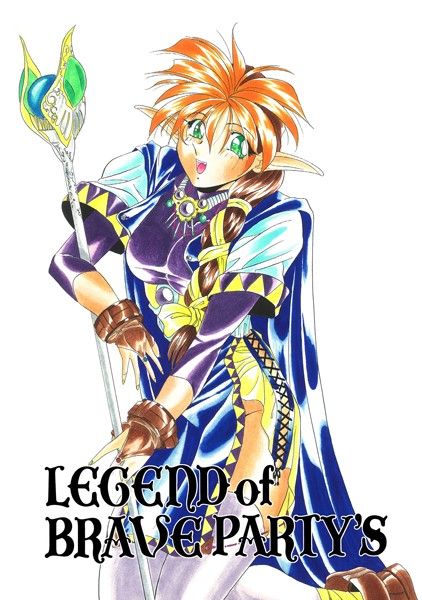 LEGEND of BRAVE PARTYS（単話）