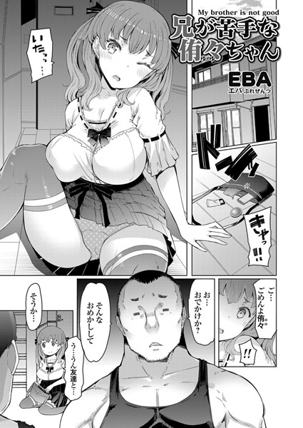 侑々ちゃん（単話）