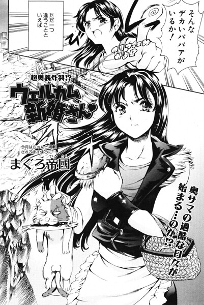 ウェルカム 新婚さん◇（単話）