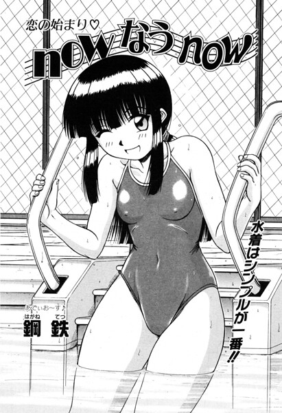 now なう now（単話）