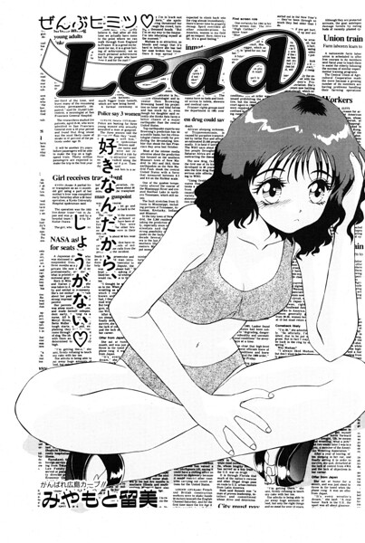 Lead（単話）