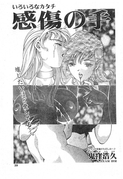 感傷の手（単話）