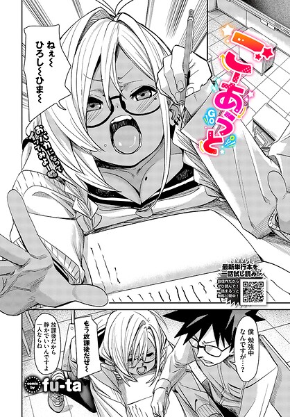 ごーあうと（単話）