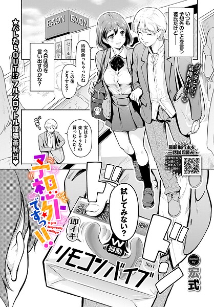 予想外ですっ！！（単話）