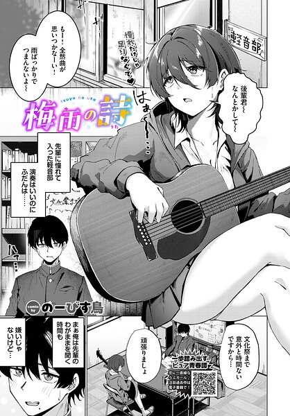 梅雨の詩（単話）