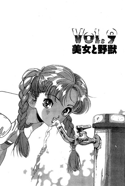 彼女の陰謀2（単話）