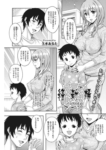 絡新婦（単話）