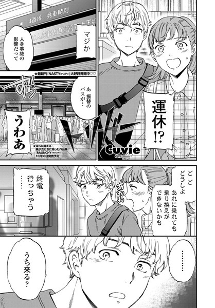 トリガー（単話）
