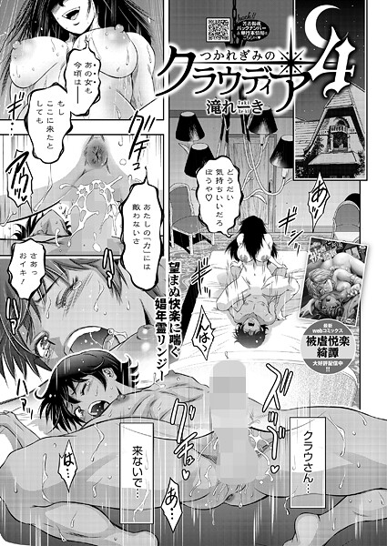 つかれぎみのクラウディア（単話）