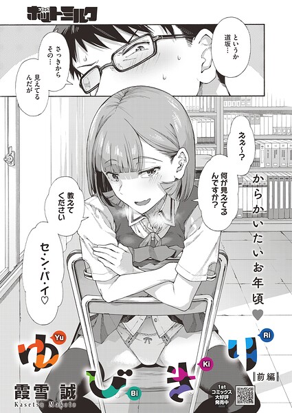ゆびきり（単話）