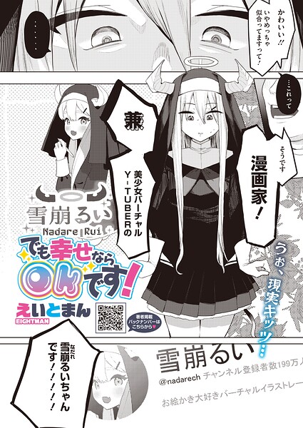でも幸せならOKです！（単話）（単話）