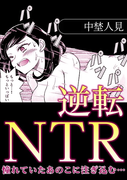 アシオナcomic！ 50円マンガシリーズ（単話）