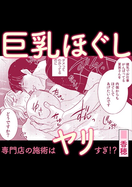 アシオナcomic！ 50円マンガシリーズ（単話）
