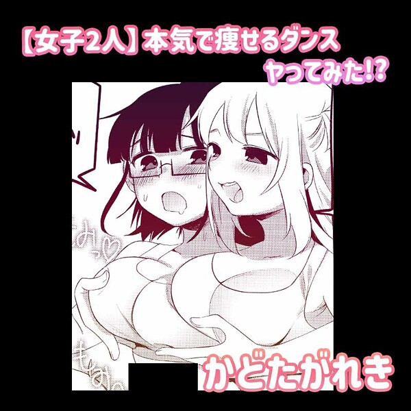 アシオナcomic！ 50円マンガシリーズ（単話）
