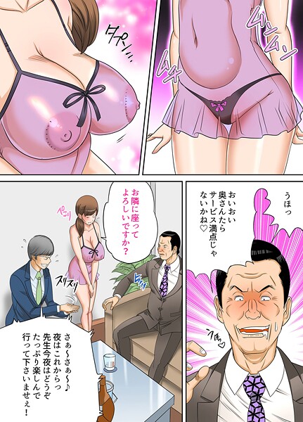 近親相姦〜息子の朝勃ち〜