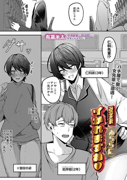 みなさまあちらにイかれますね（単話）