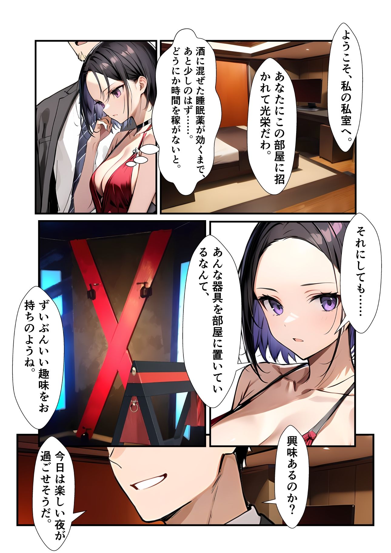 任務シッパイ 3 - サンプル画像 2