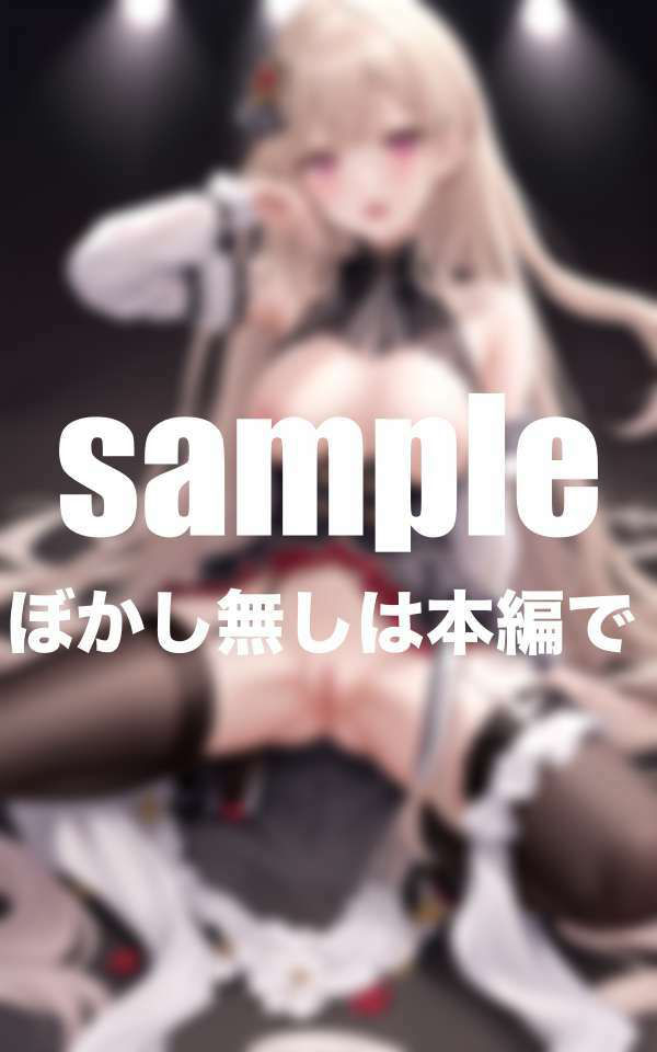 見せちゃう!アイドル達の裏営業 - サンプル画像 5