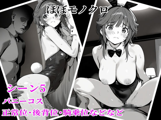ムリ犯リ 桜井梨○子の場合 - サンプル画像 6