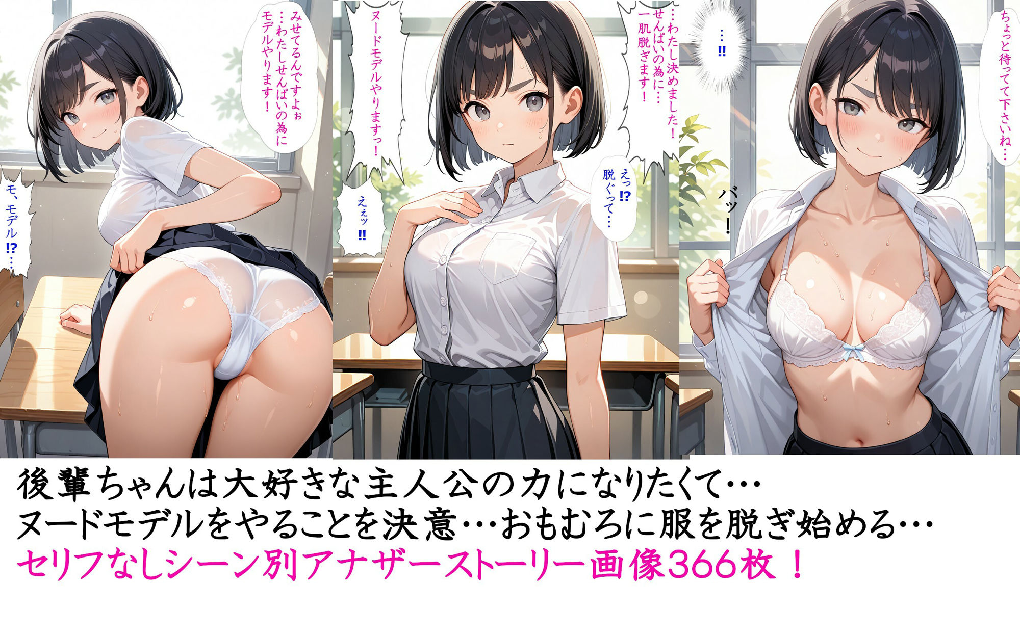 後輩ちゃん、ヌードモデルやるってよ - サンプル画像 2