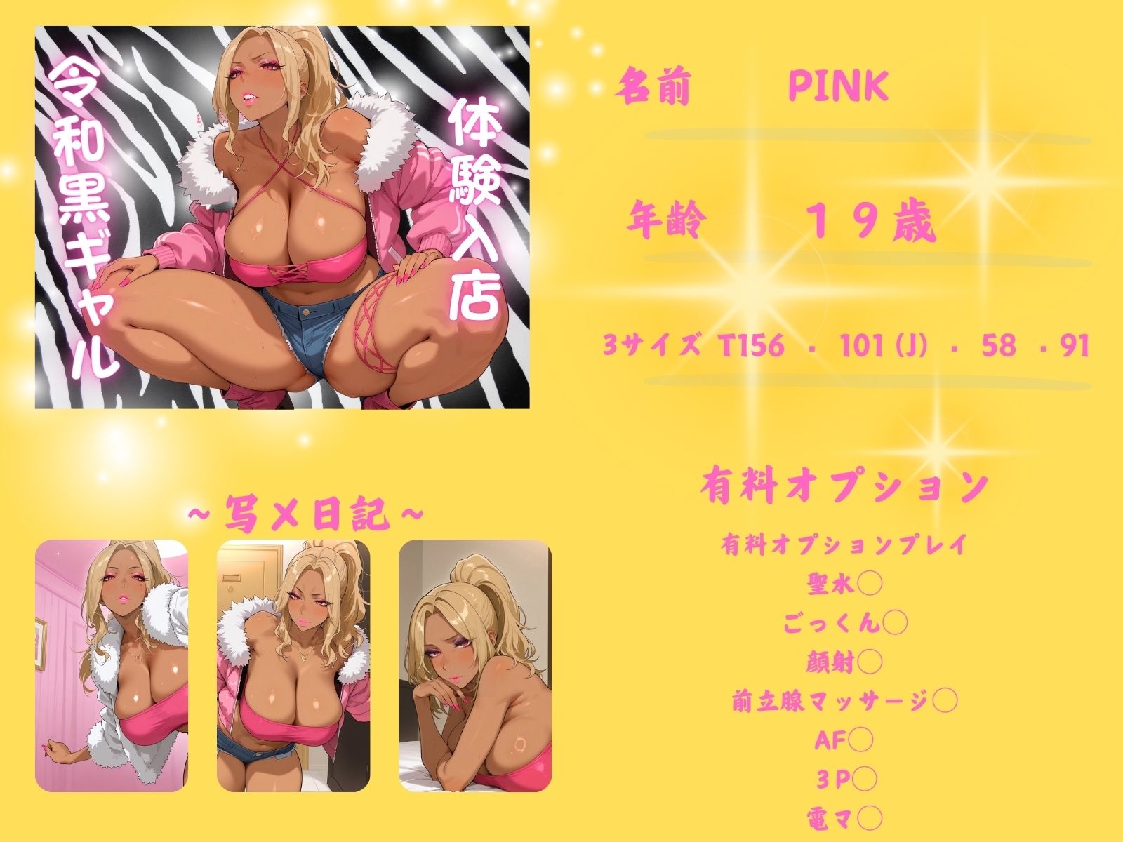 令和最強ギャル クラブ系デリヘルに体験入店 - サンプル画像 1