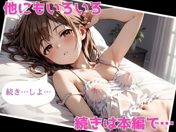 ヒロインがセフレになったのでコスプレさせてハメ撮りして写真集作ってみた件 萩〇雪歩 - サンプル画像 6