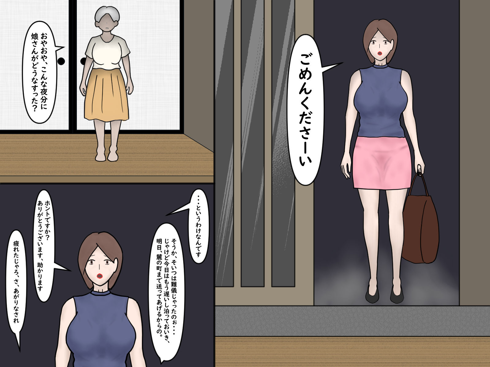 妖怪性交 根元までムケタ大きな肉棒が私の中で膨らんでる・・・ - サンプル画像 1