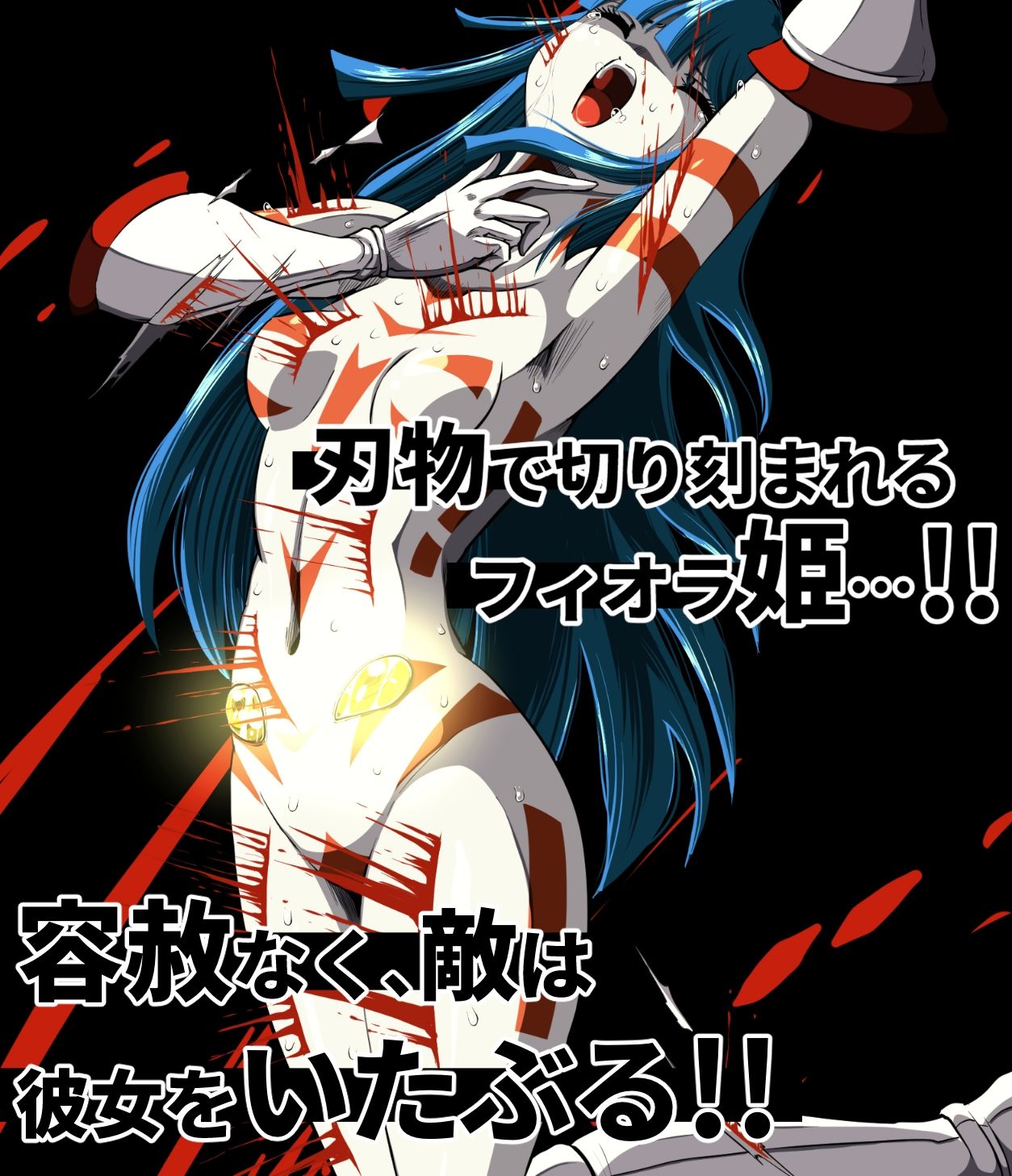 絶体絶命…!!【ヒロピンイラスト集 1】 - サンプル画像 6