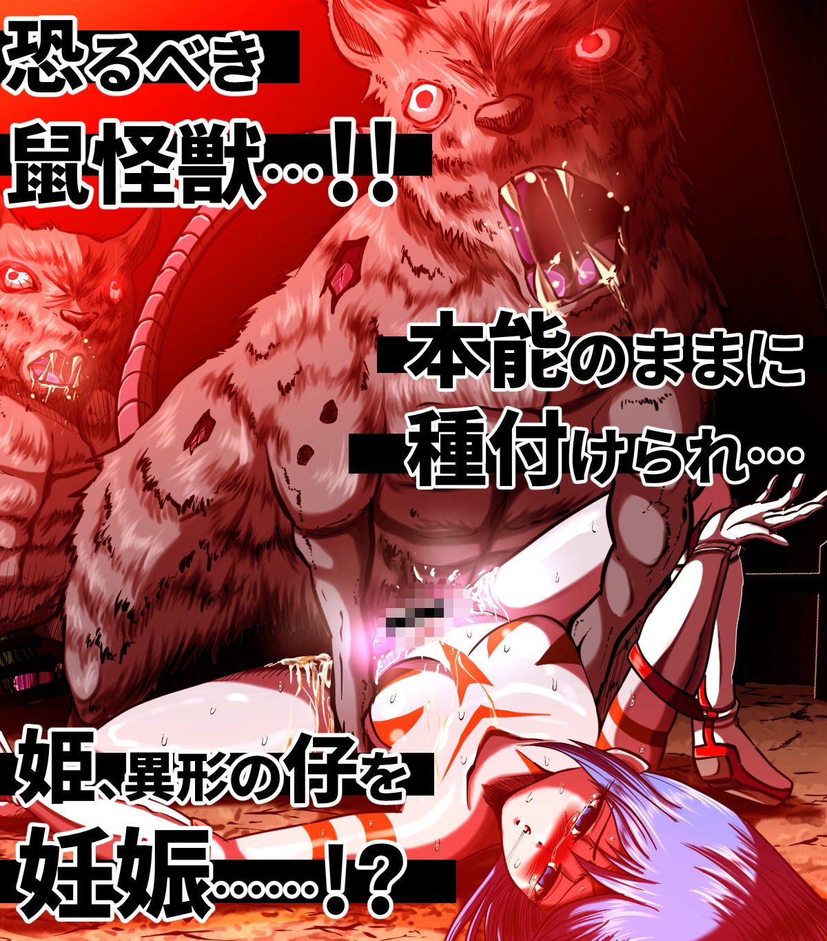 絶体絶命…!!【ヒロピンイラスト集 1】 - サンプル画像 8