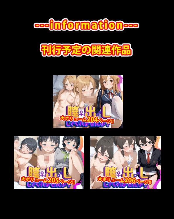 【完全版】膣出ししてくれませんか?-朝●詩乃(ソード●ート・オンライン)- - サンプル画像 2