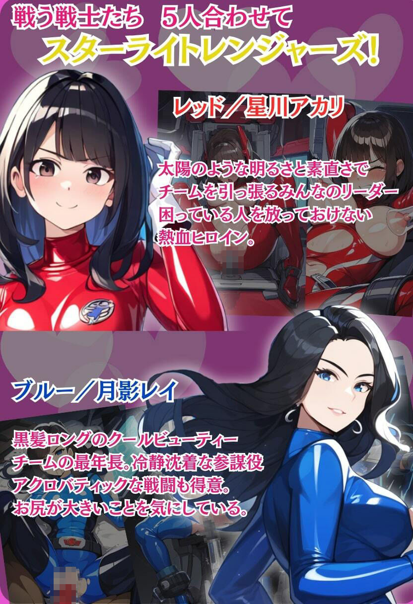 戦隊ヒロインが機械姦で悪堕ち!媚薬で快楽に蝕まれて連続絶頂!・500枚 - サンプル画像 1