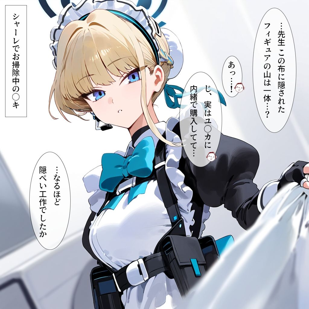 MISSON:CHINPOSSIBLE -コールサイン04のコスプレ風俗勤務- - サンプル画像 1