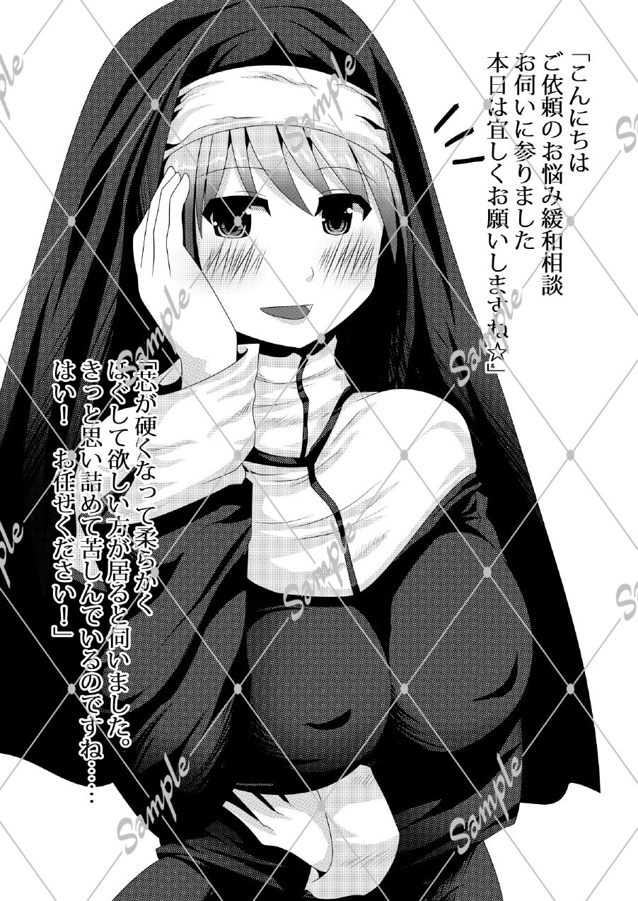 乙女の一滴-バルゴノシズク- - サンプル画像 2