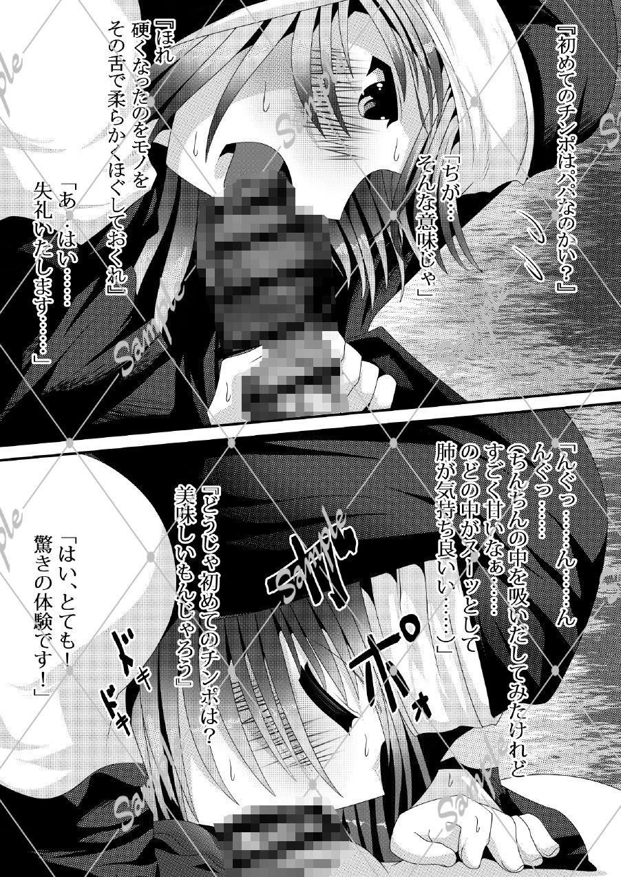 乙女の一滴-バルゴノシズク- - サンプル画像 3