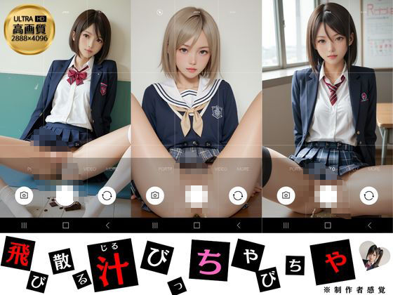 放尿図鑑_壱ノ型 - サンプル画像 5