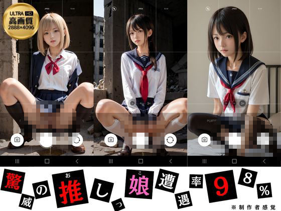 放尿図鑑_壱ノ型 - サンプル画像 6