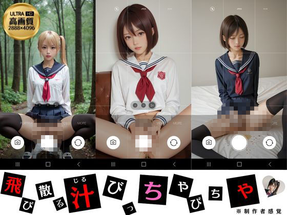 放尿図鑑_壱ノ型 - サンプル画像 7