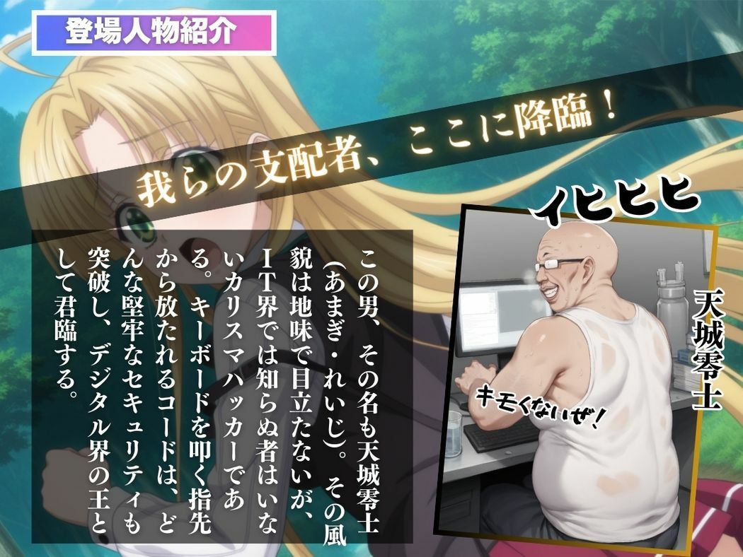 堕天使の純愛ゲーム - サンプル画像 2