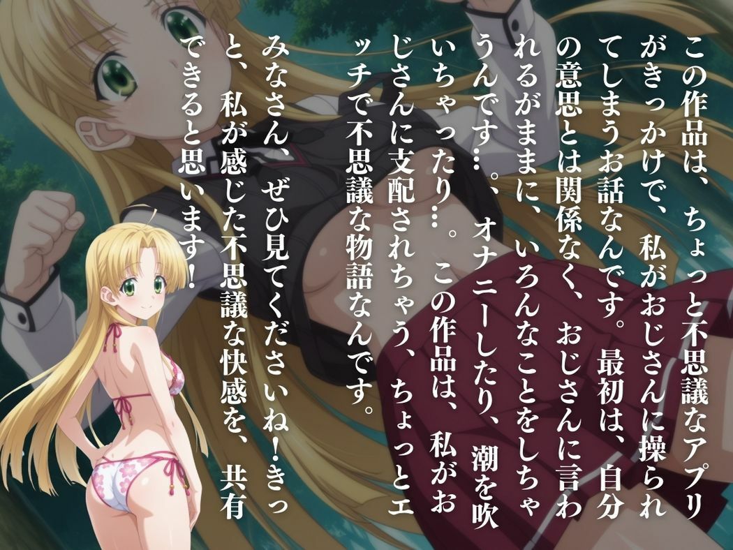 堕天使の純愛ゲーム - サンプル画像 10