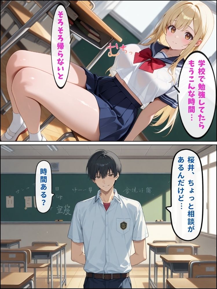 催●アプリで真面目な委員長が何度も中出しされる話【セリフ付き】 - サンプル画像 2
