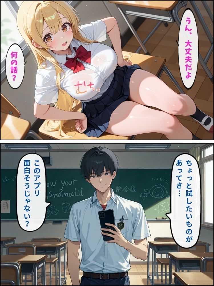 催●アプリで真面目な委員長が何度も中出しされる話【セリフ付き】 - サンプル画像 3