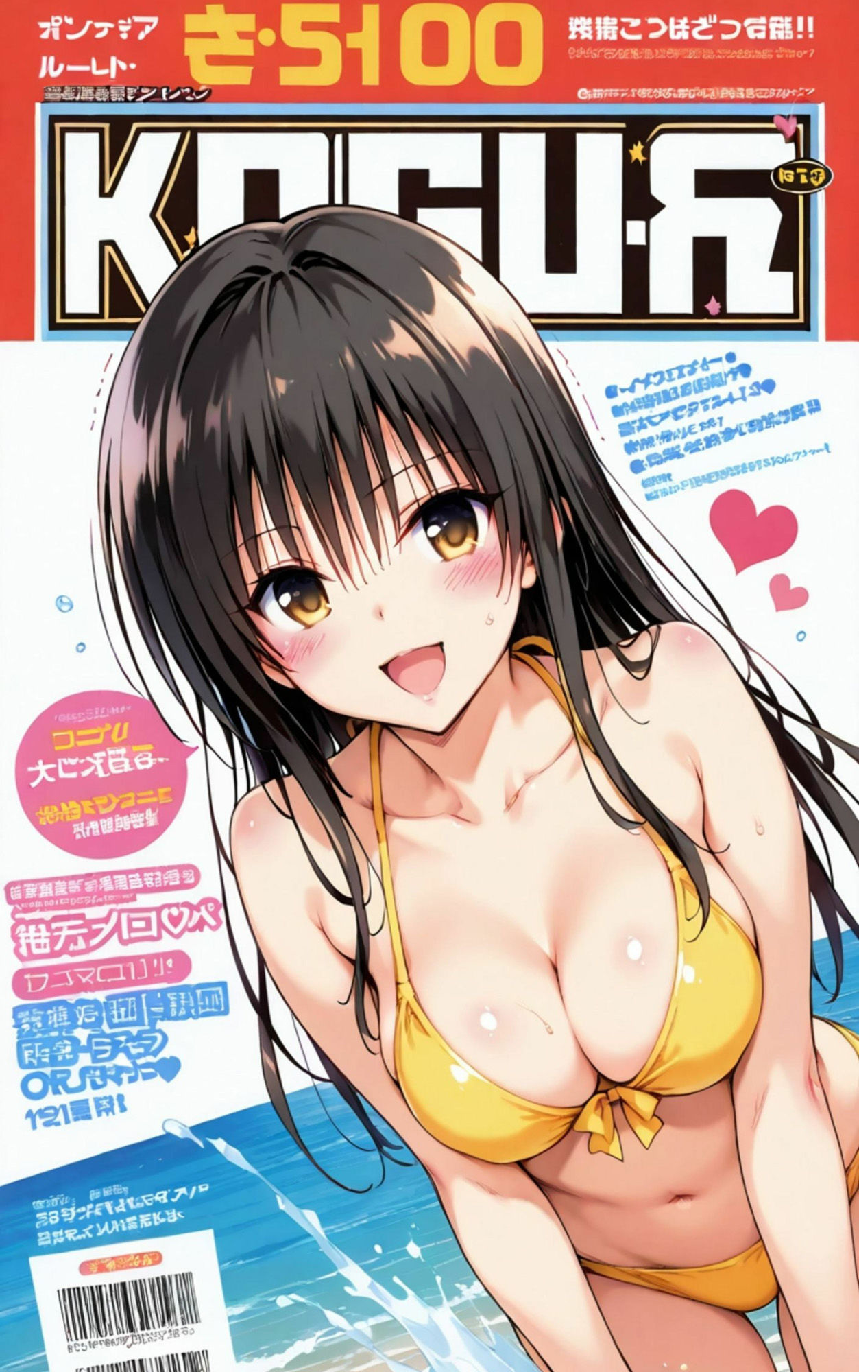 ユイ×マシーン - サンプル画像 1
