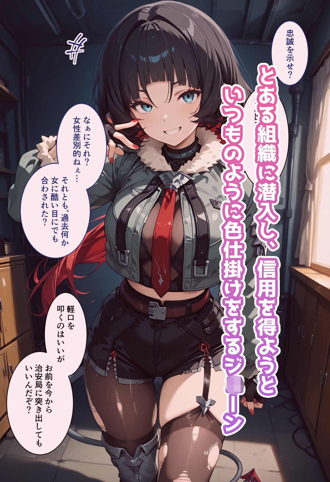 ジ◯ーンのいちばん長い日〜ヤク漬けチンポに完敗して子作りしちゃう潜入捜査官〜 - サンプル画像 1