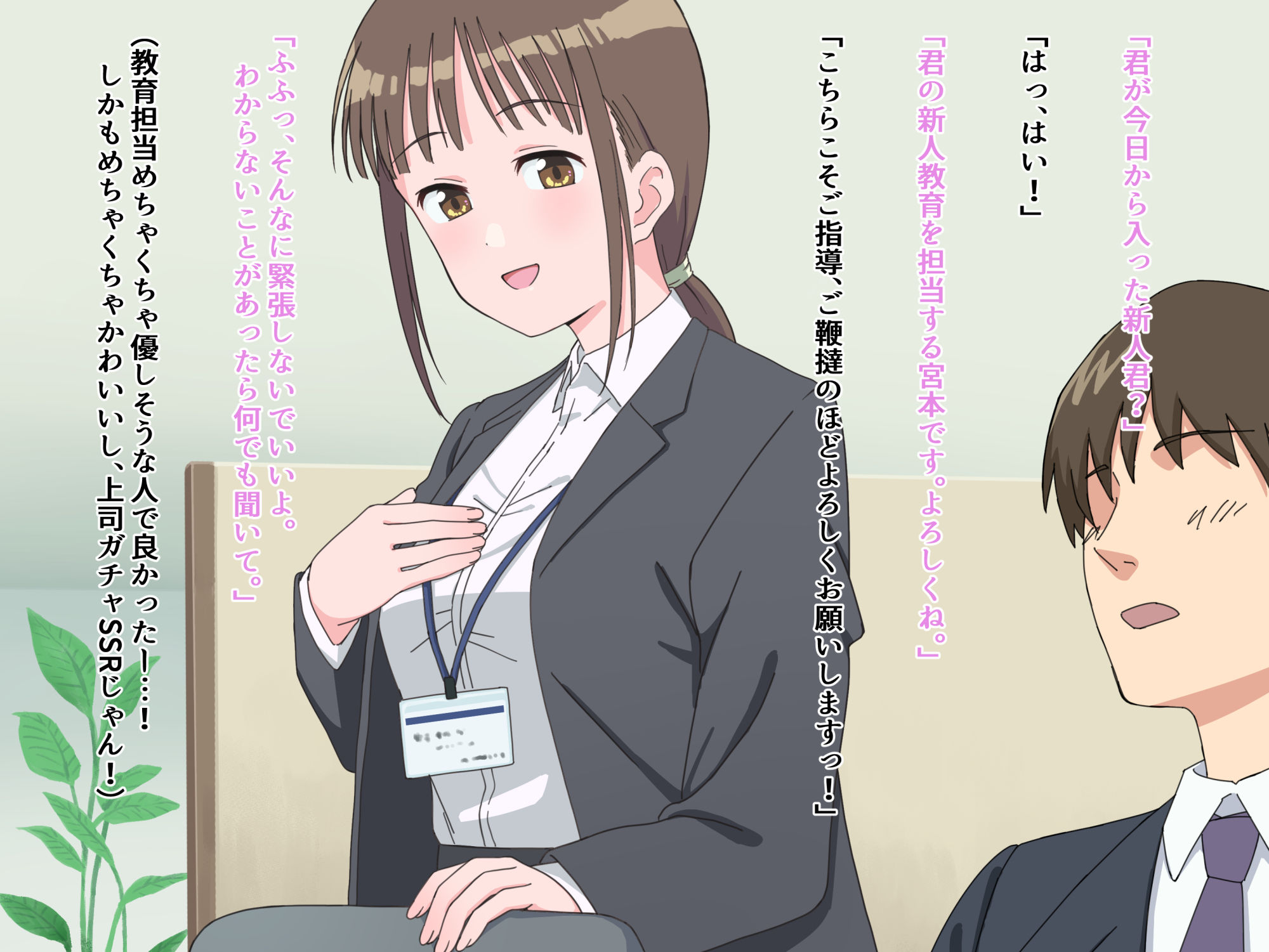 会社の先輩が俺に優しくシテくれる - サンプル画像 1
