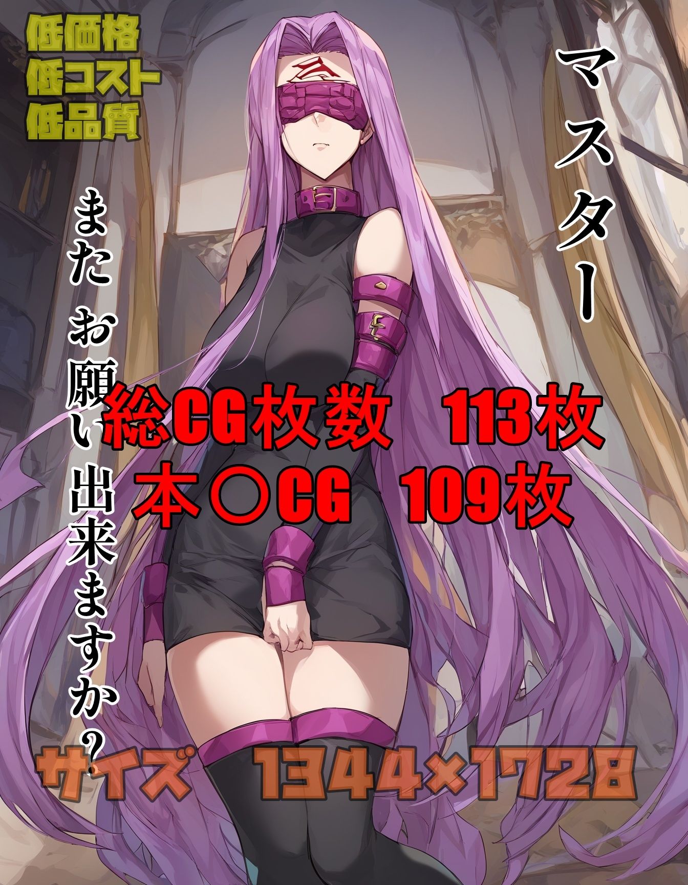うちの英霊さんは発情期 メ○ューサ ACT.2 - サンプル画像 1
