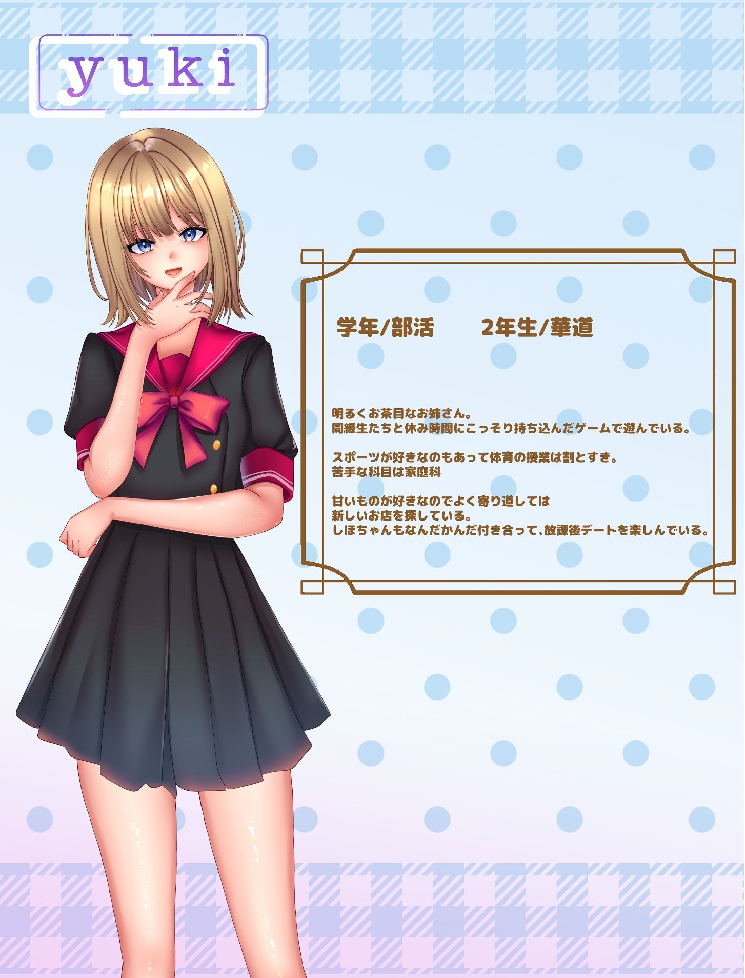 私は貴方が好き。9 - サンプル画像 1